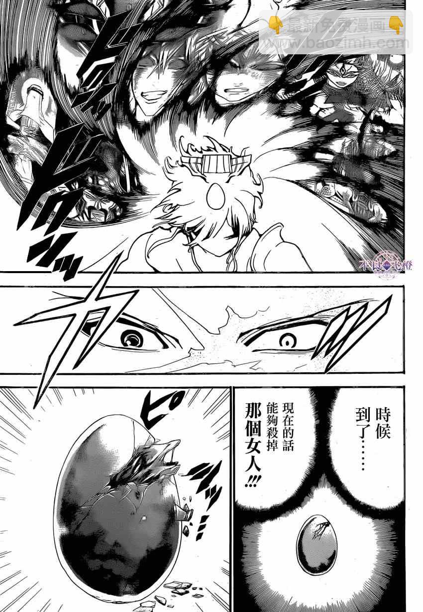 第246话6