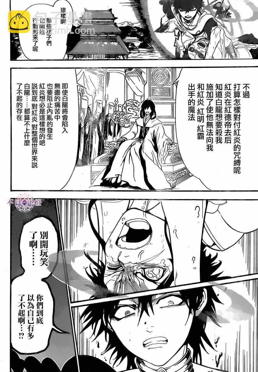 第246话9