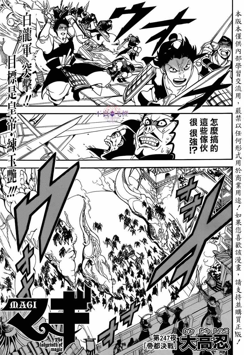 第247话0