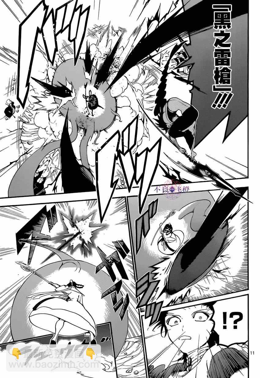 第247话10