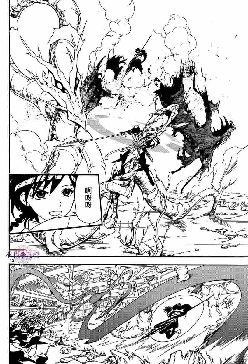 第247话11