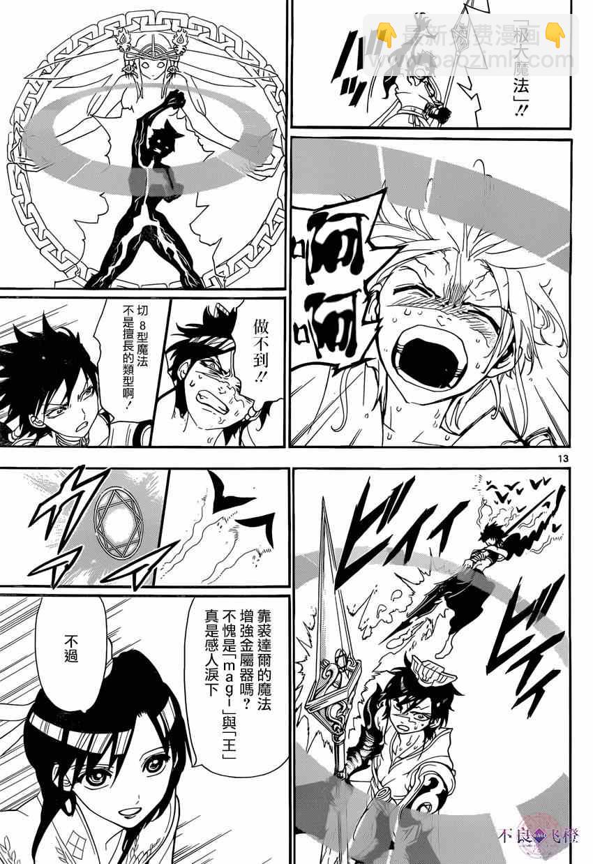 第247话12