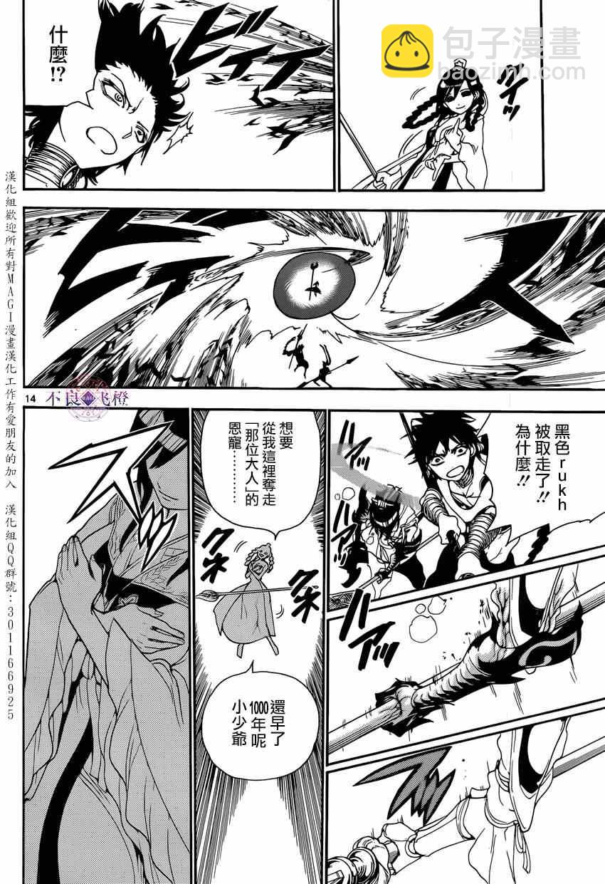 第247话13
