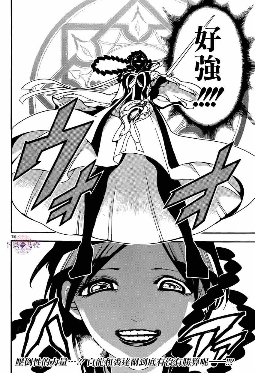第247话16
