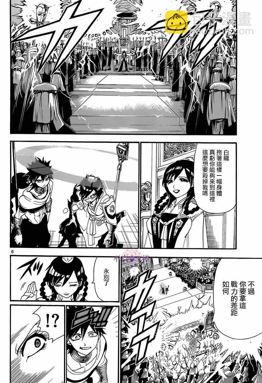第247话5