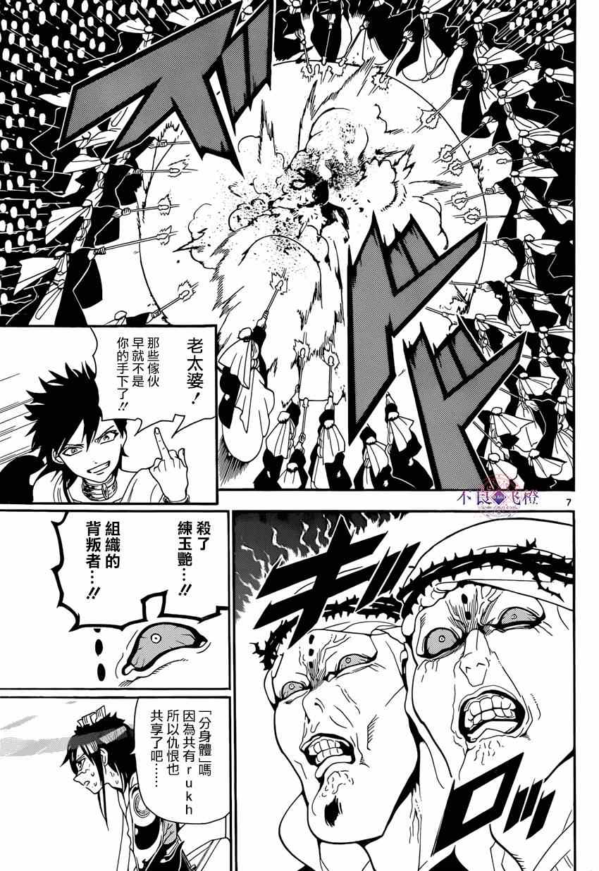第247话6