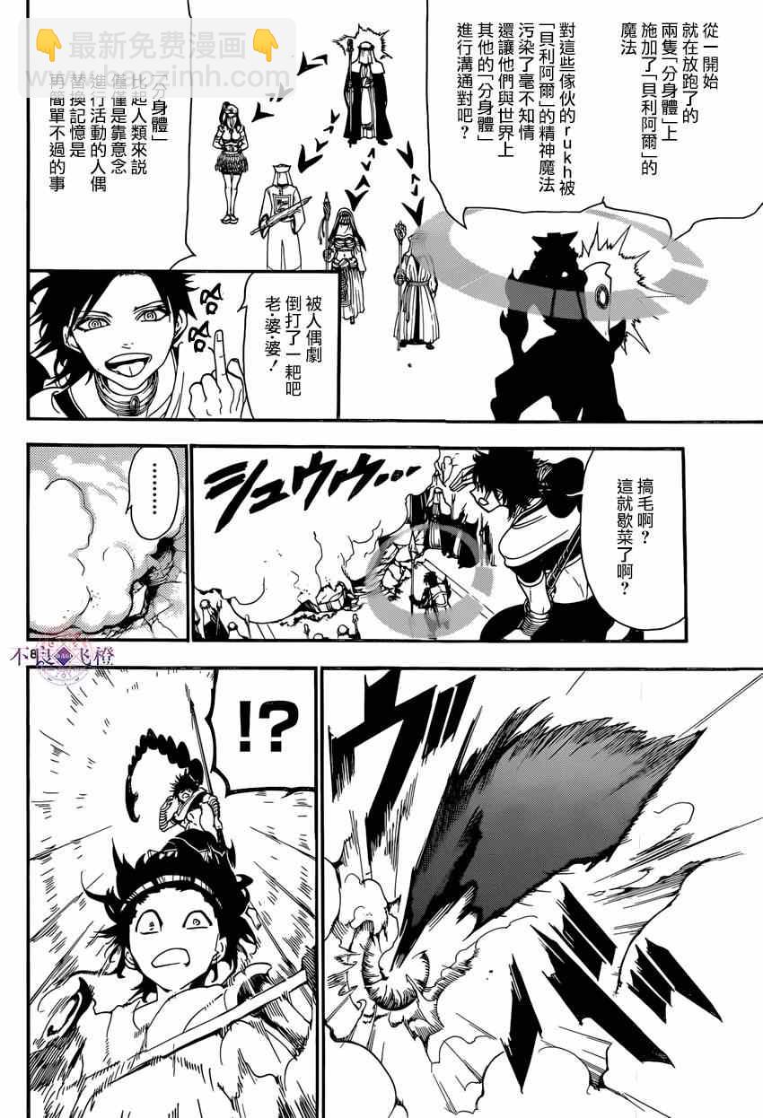 第247话7