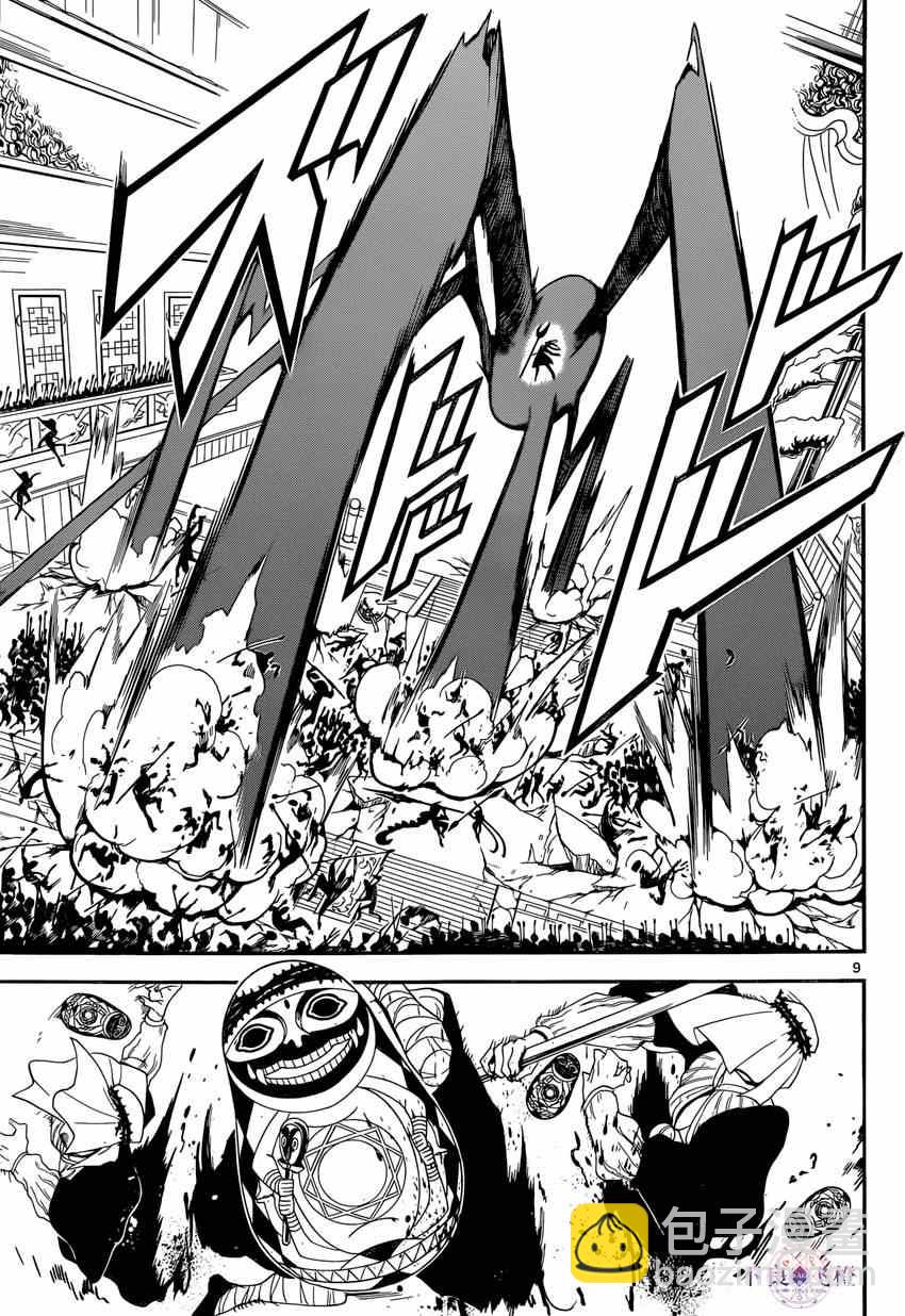 第247话8