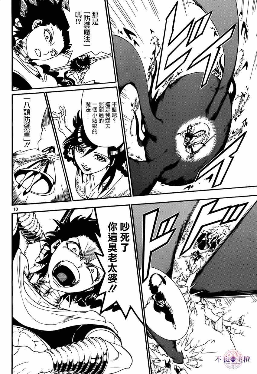 第247话9