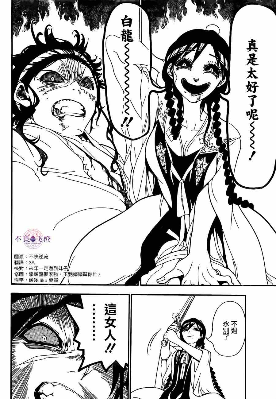 第248话15