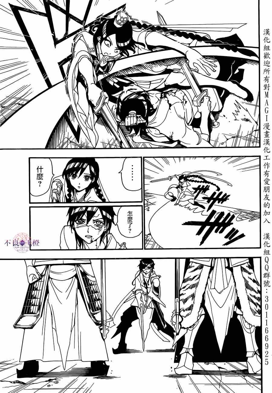 第248话16