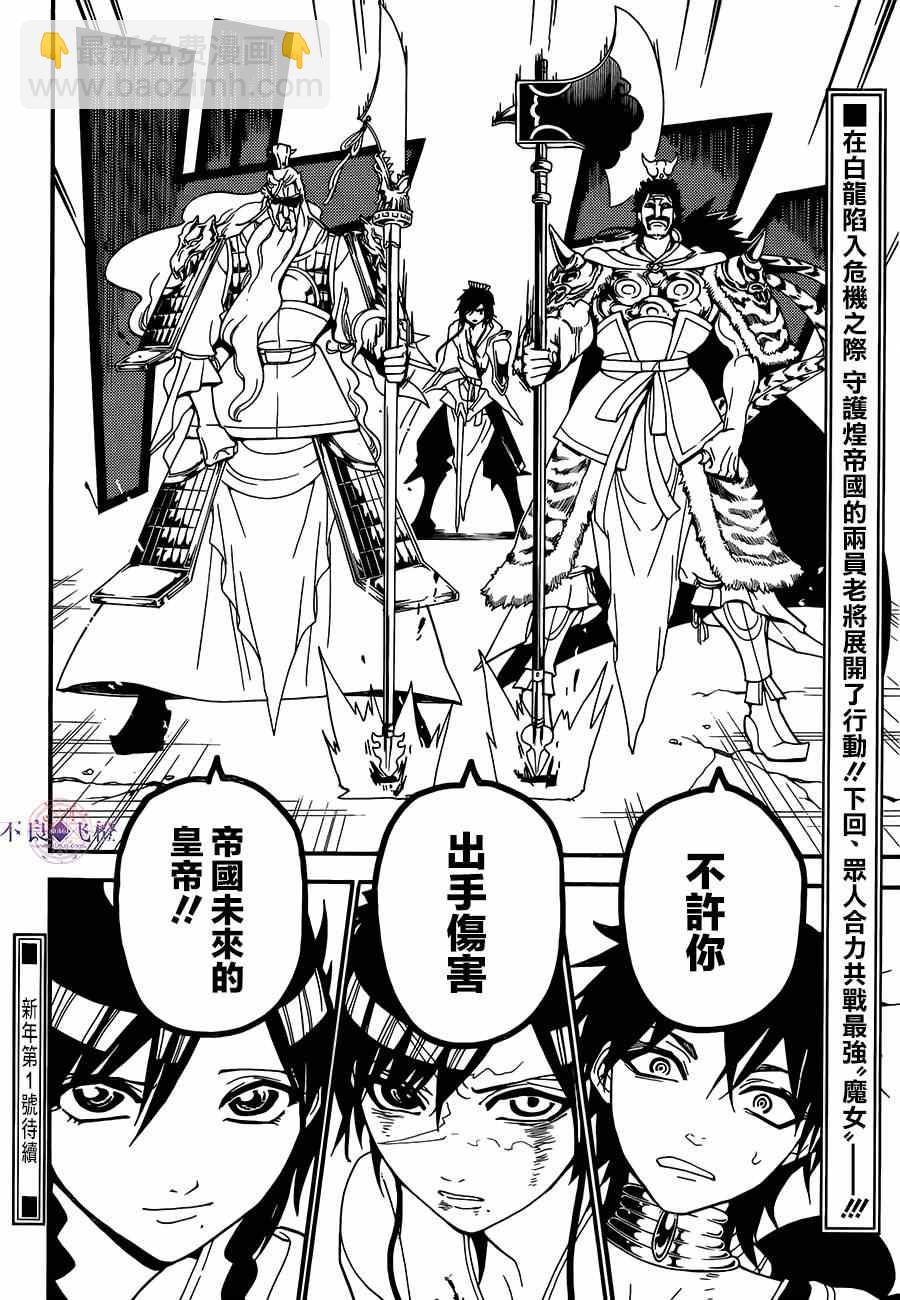 第248话17