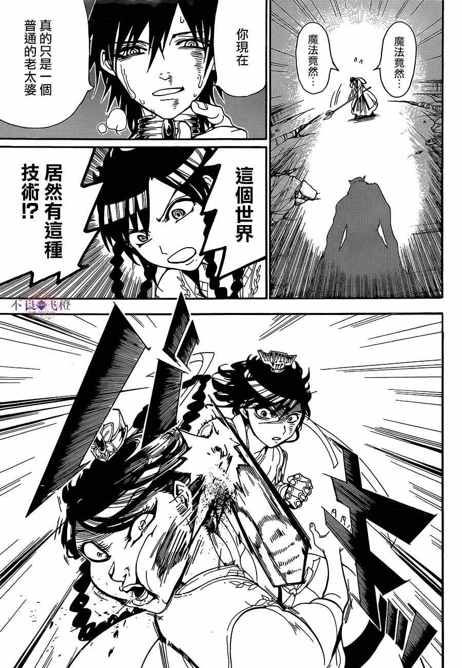 第248话4