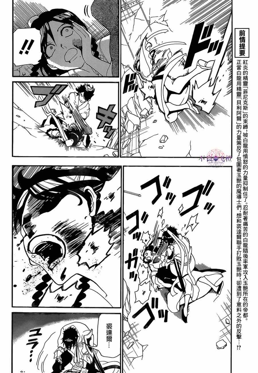 第248话5