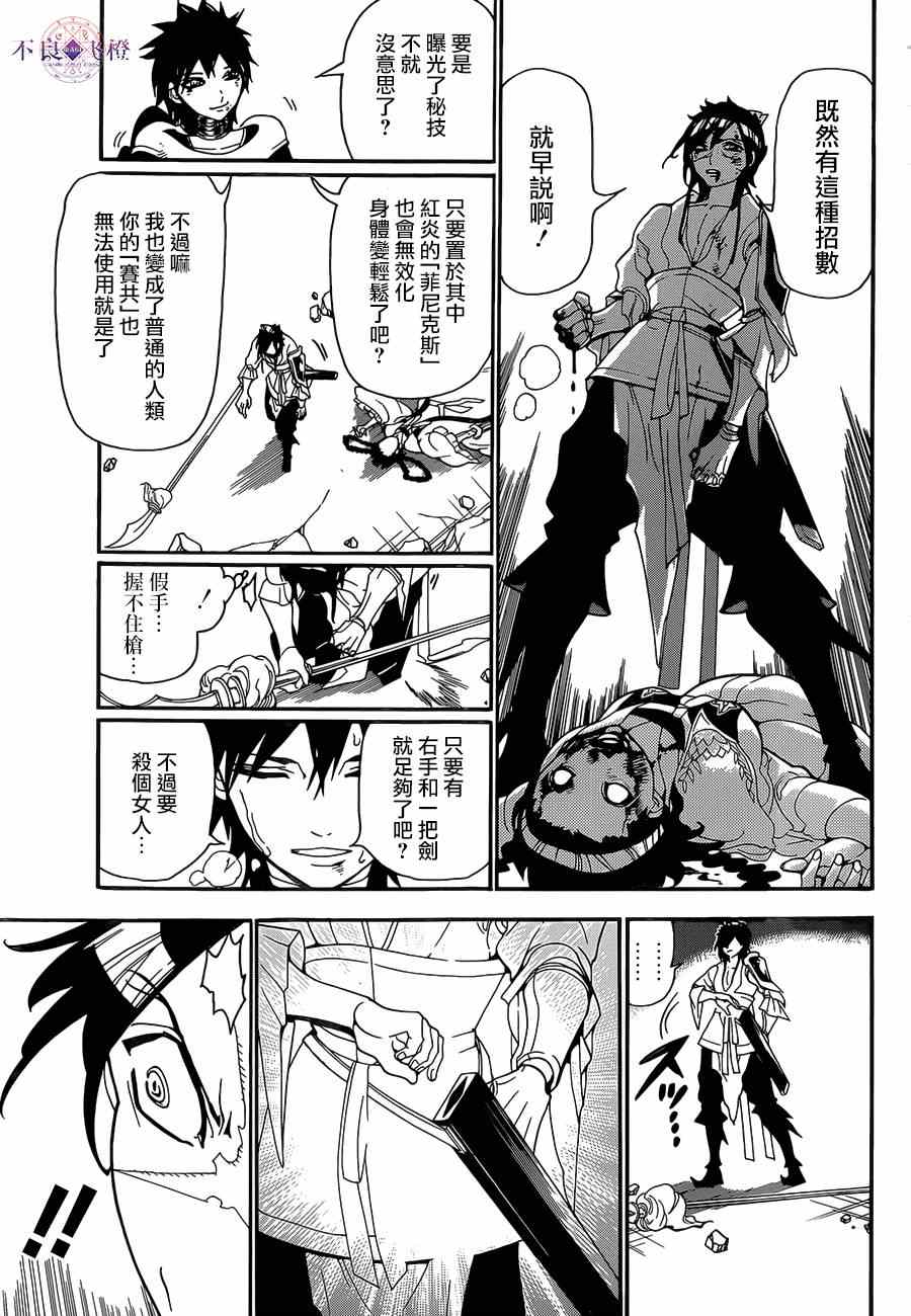 第248话6
