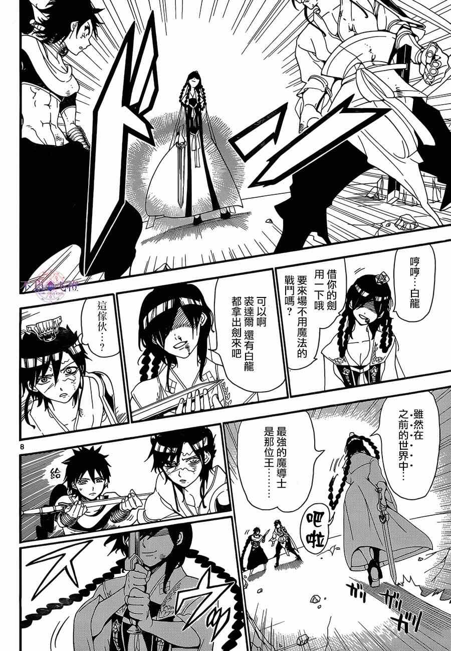 第248话7