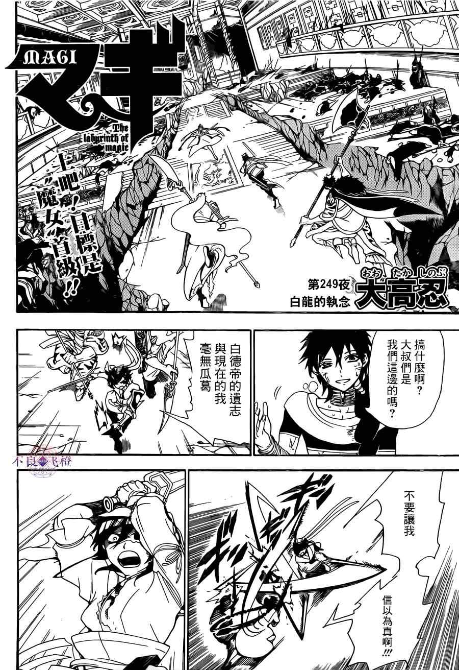 第249话1