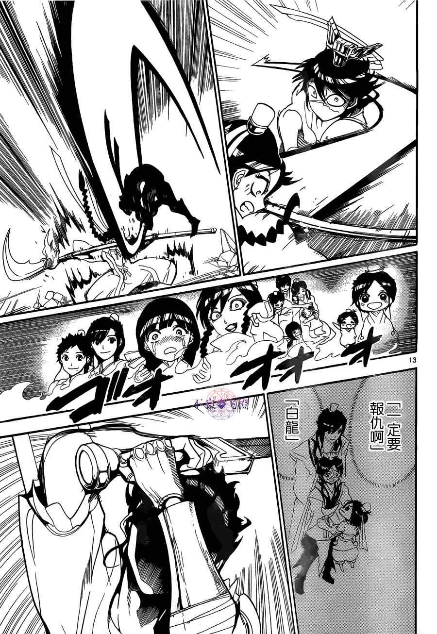 第249话11