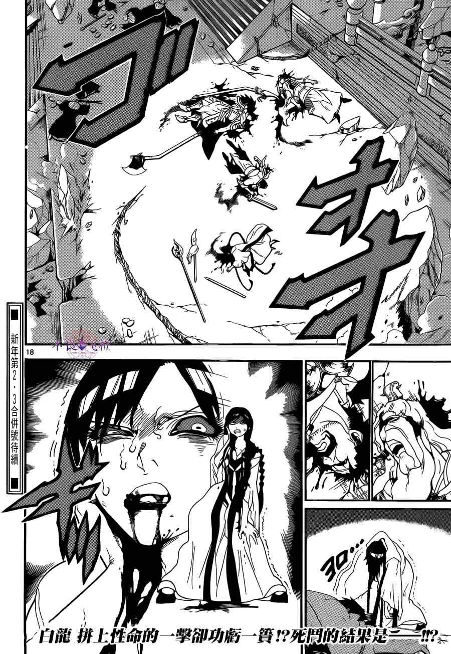第249话15