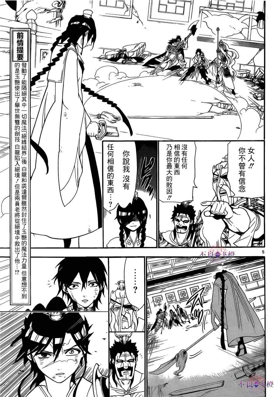第249话4