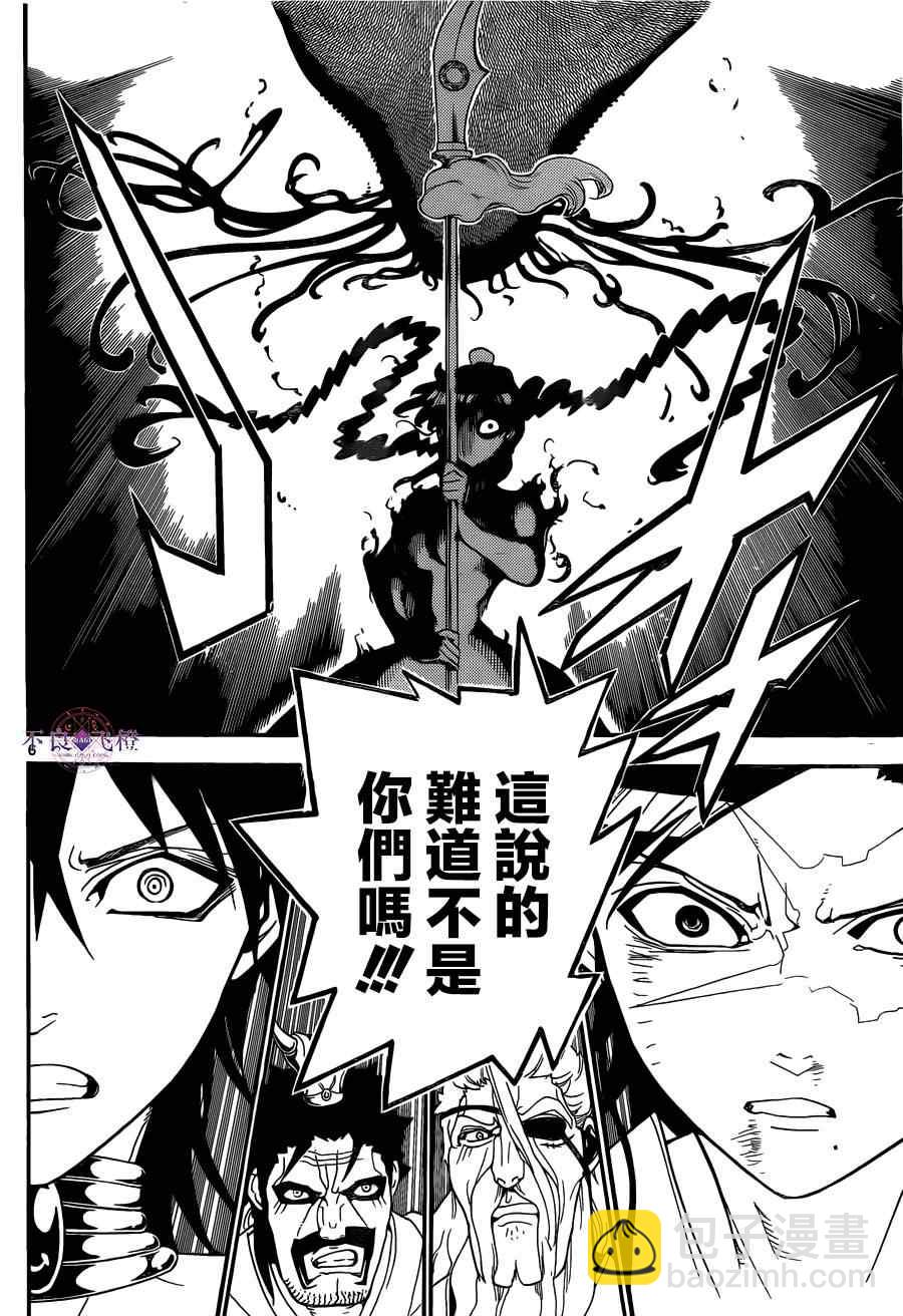第249话5