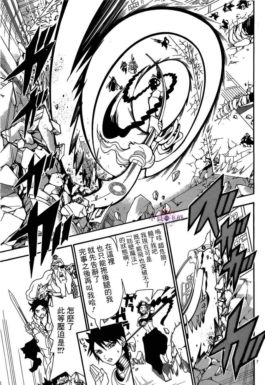 第249话6
