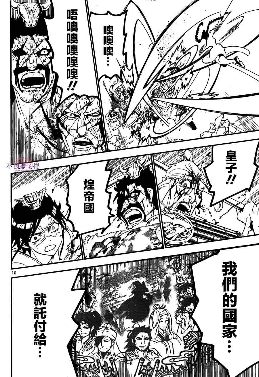 第249话8