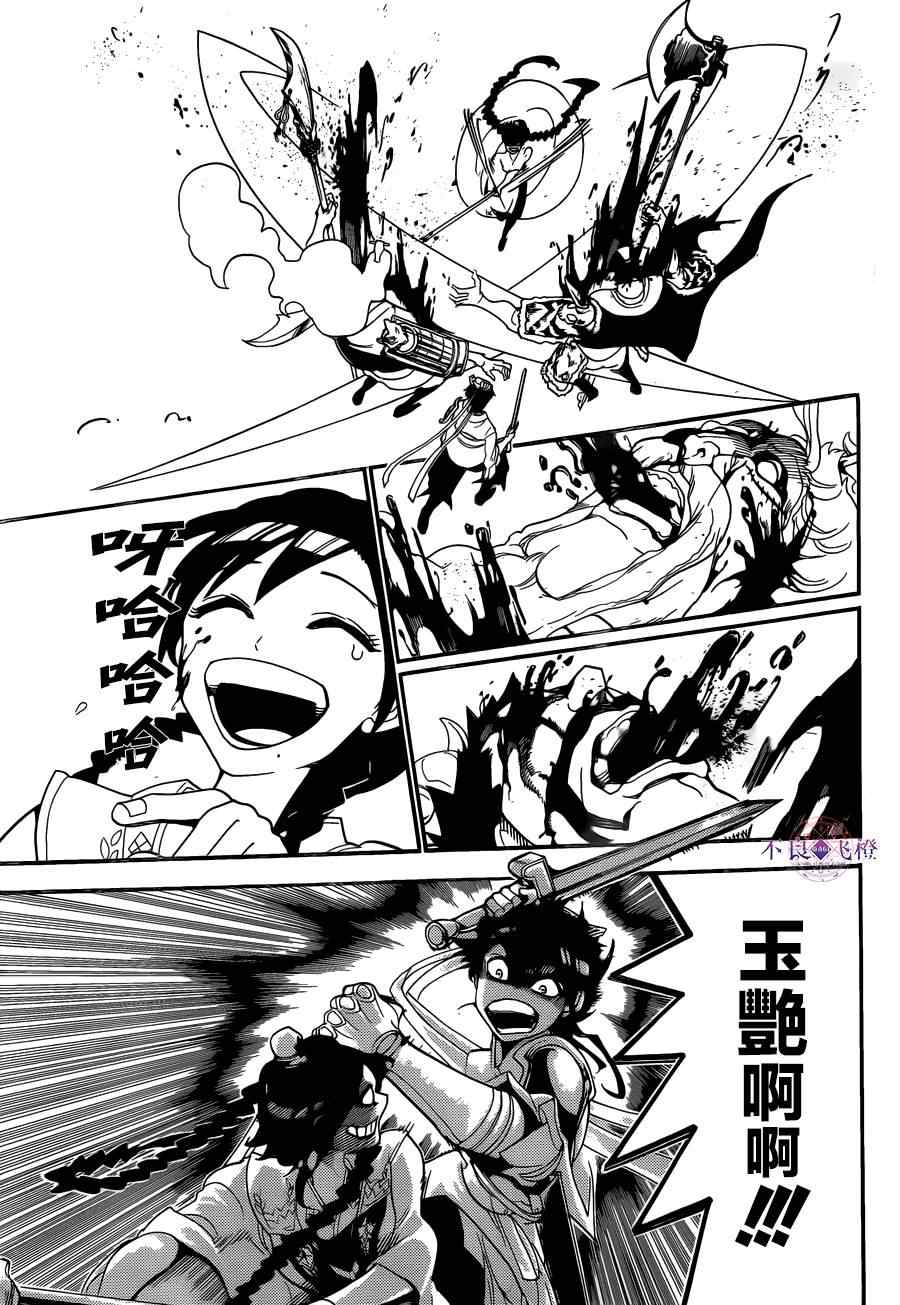 第249话9