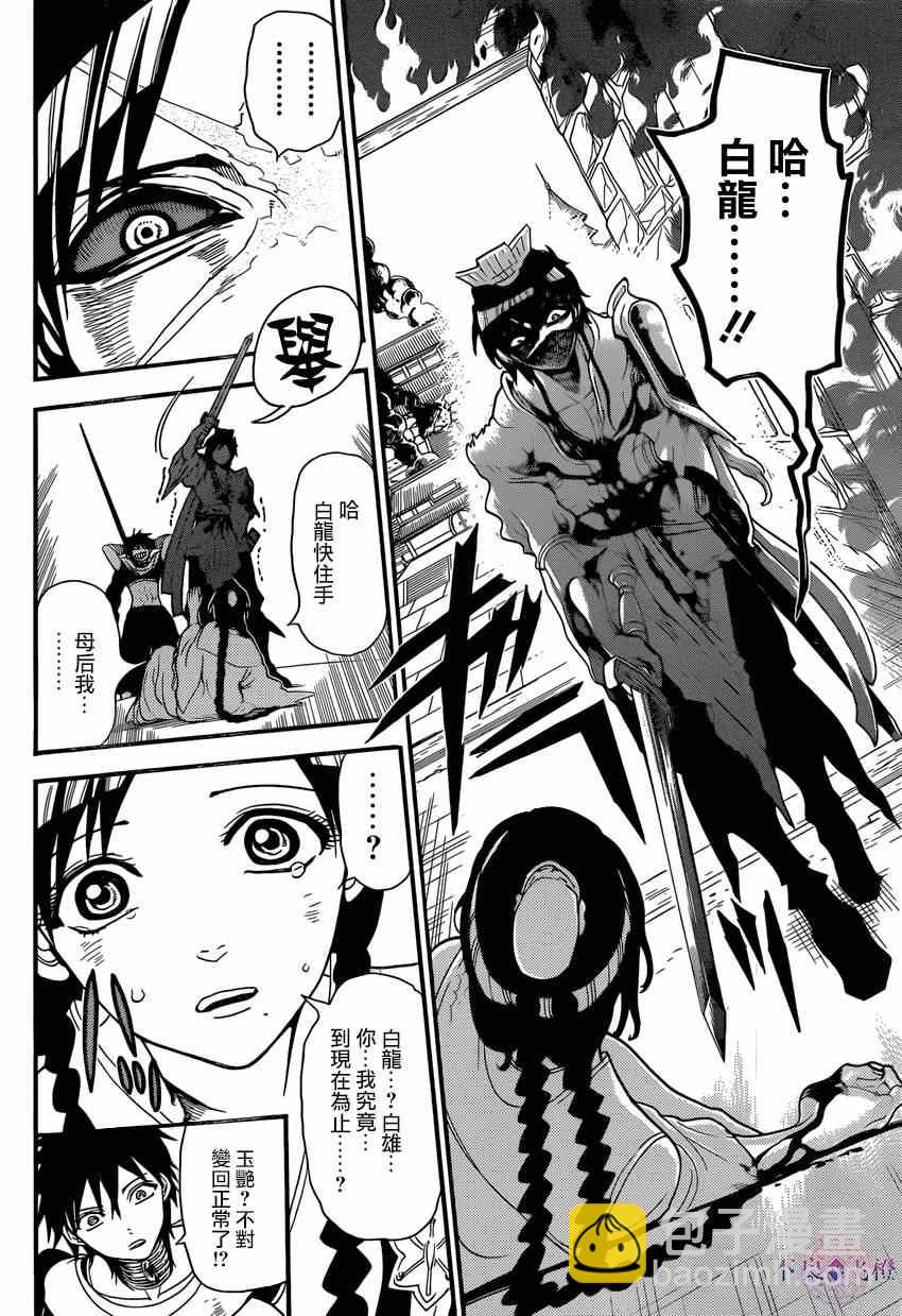 第250话4