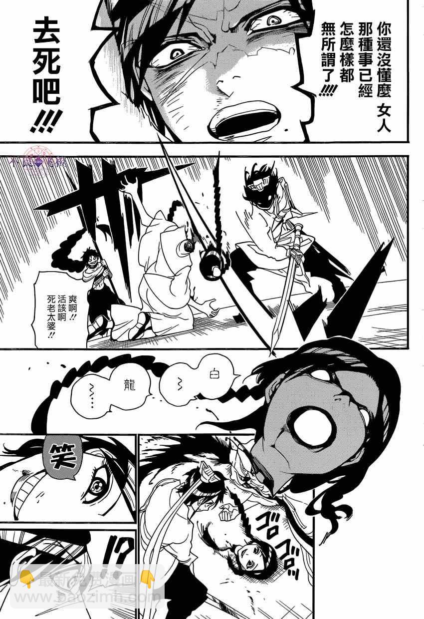 第250话5