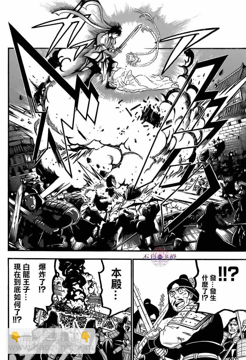 第250话6