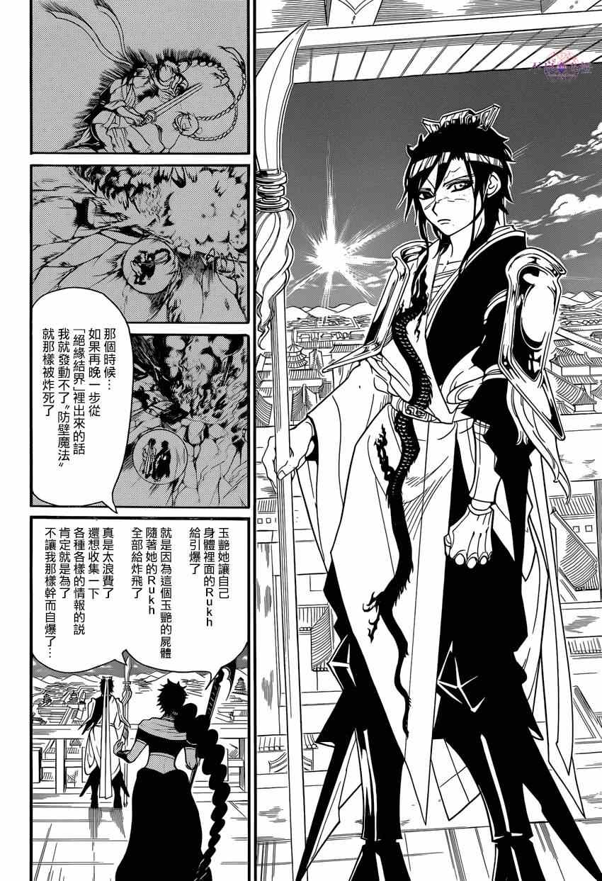 第250话8