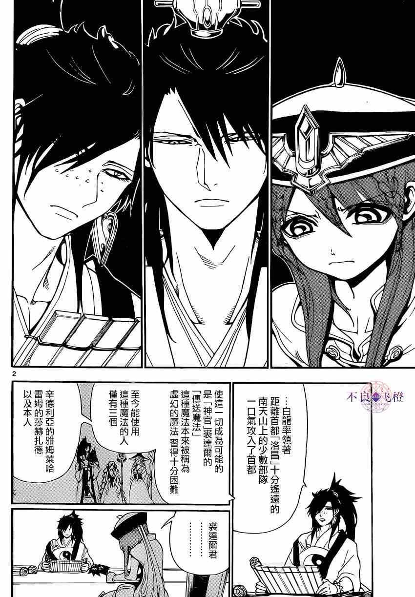 第251话1