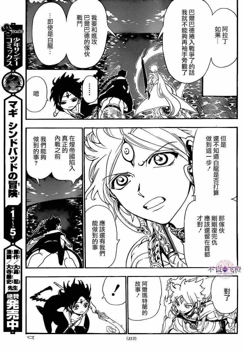 第251话10