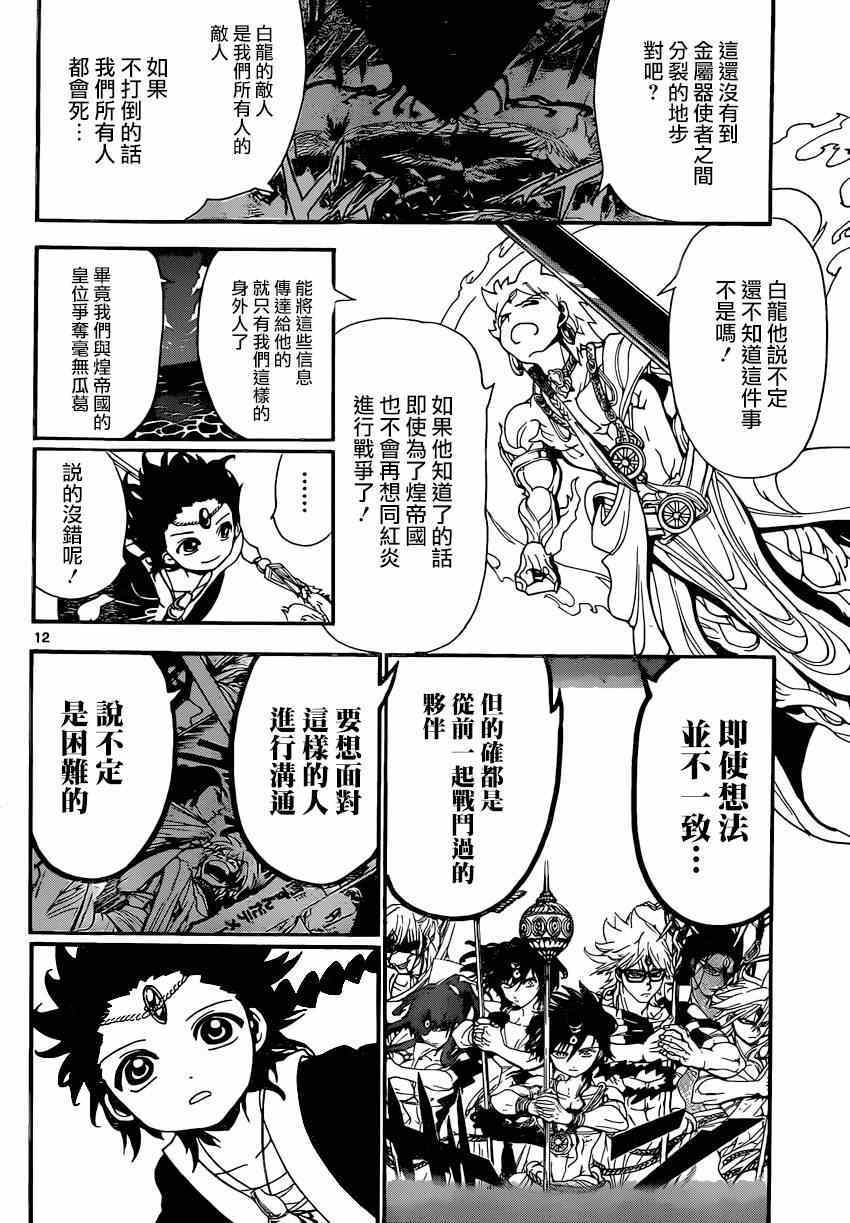 第251话11