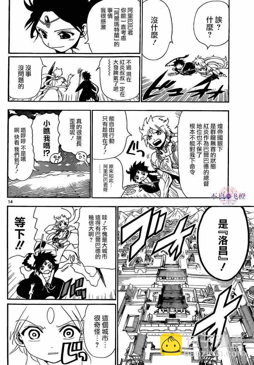 第251话13