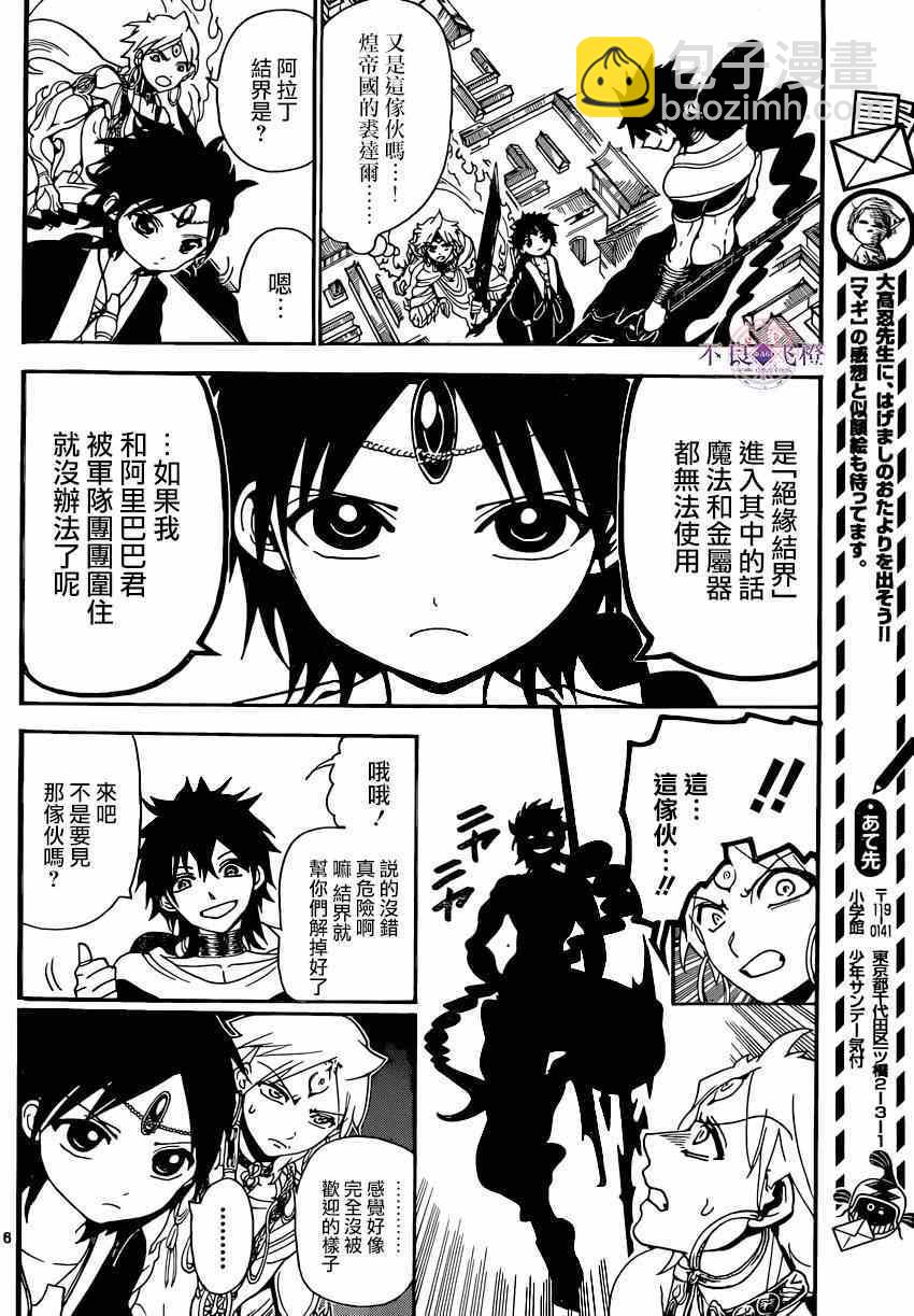 第251话15