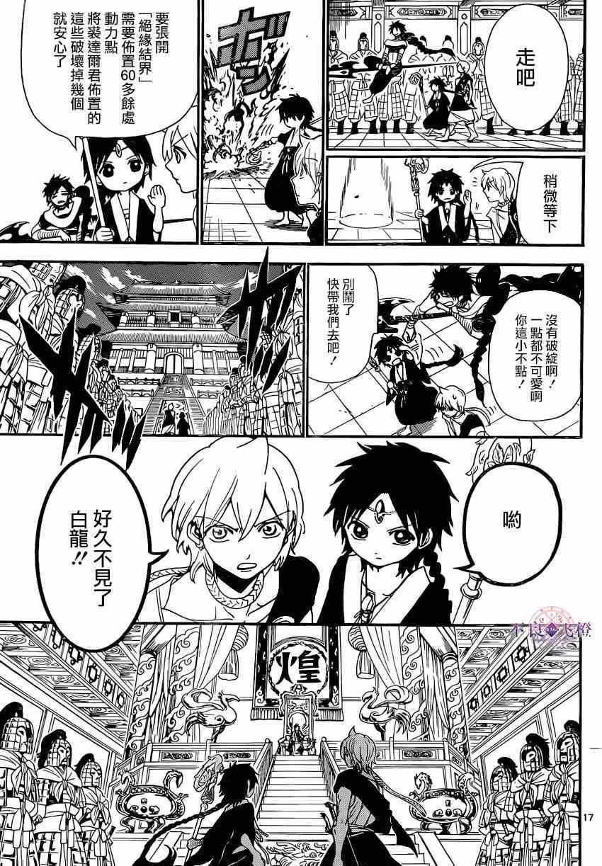 第251话16