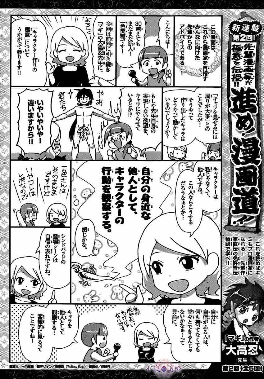 第251话19