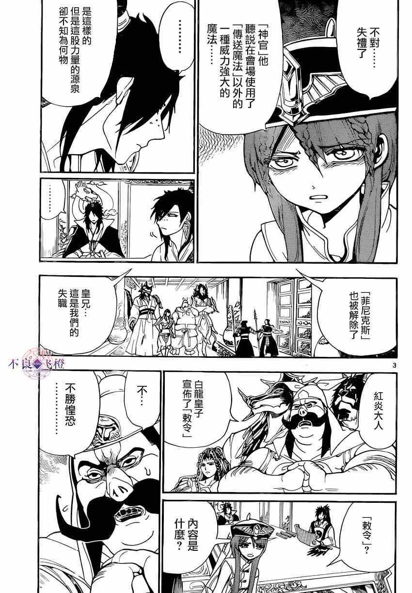 第251话2