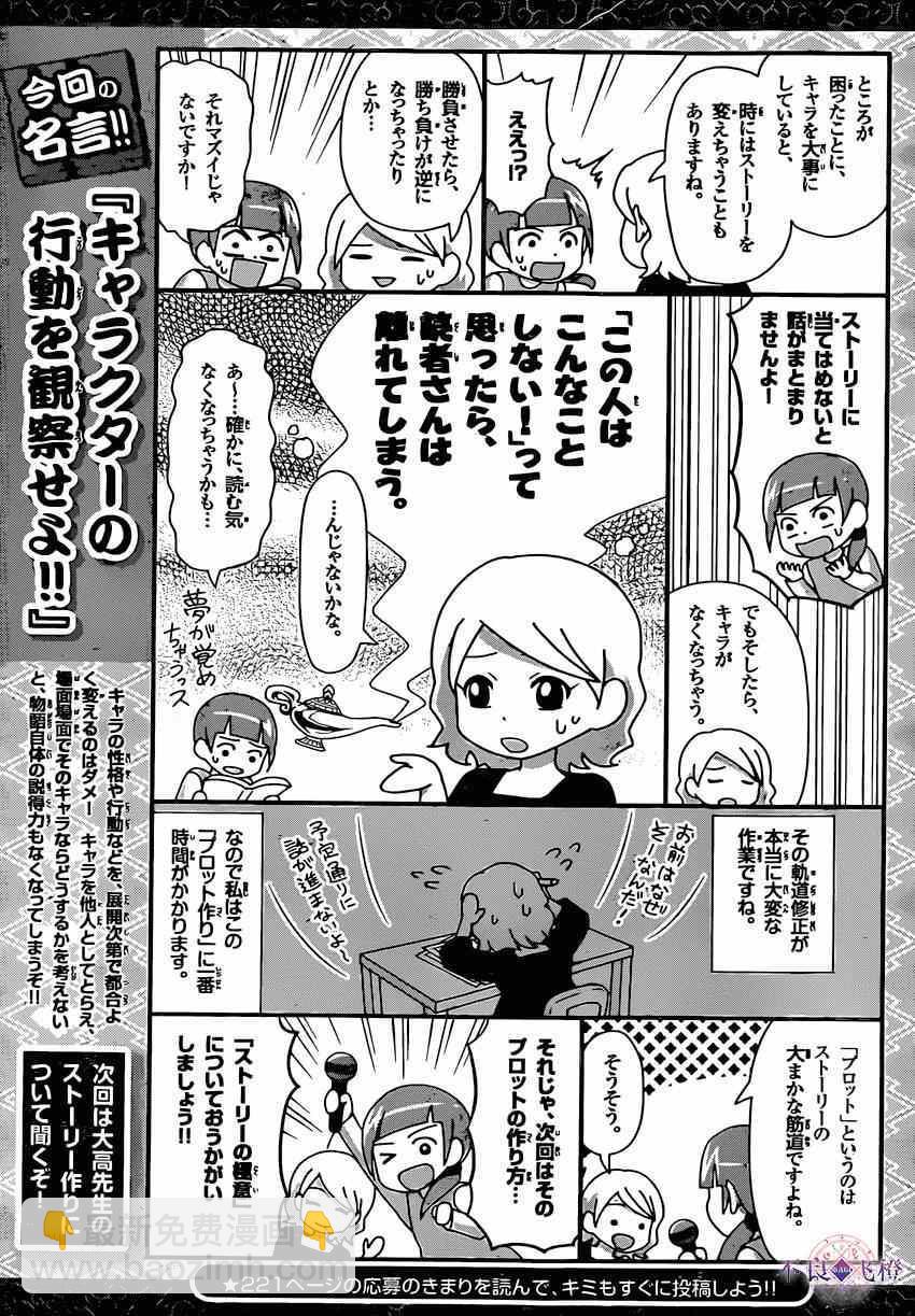 第251话20