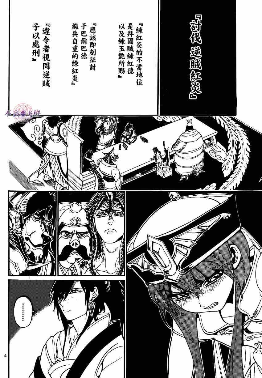 第251话3