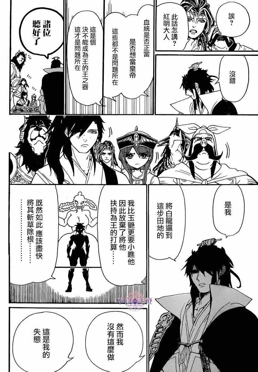 第251话5