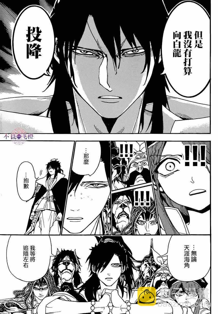 第251话6