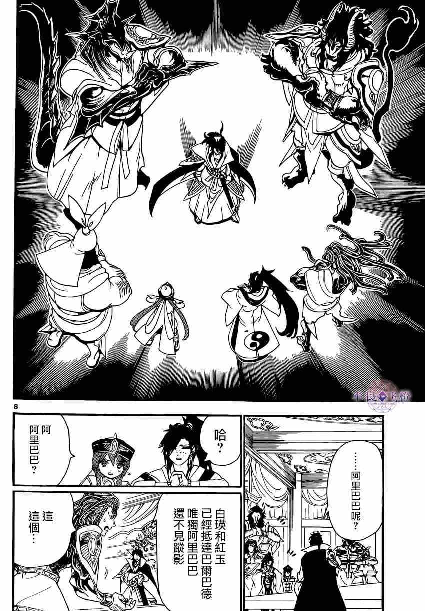 第251话7