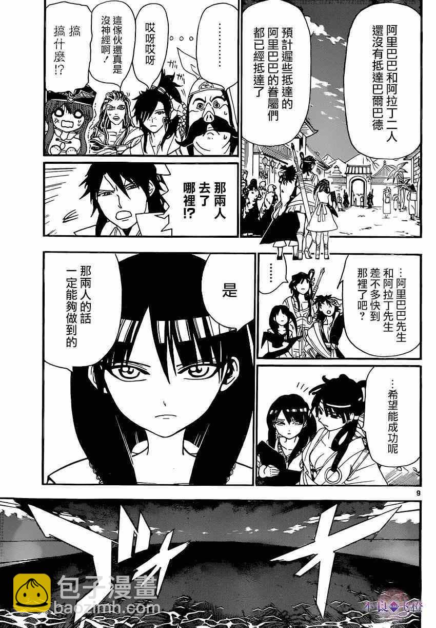 第251话8