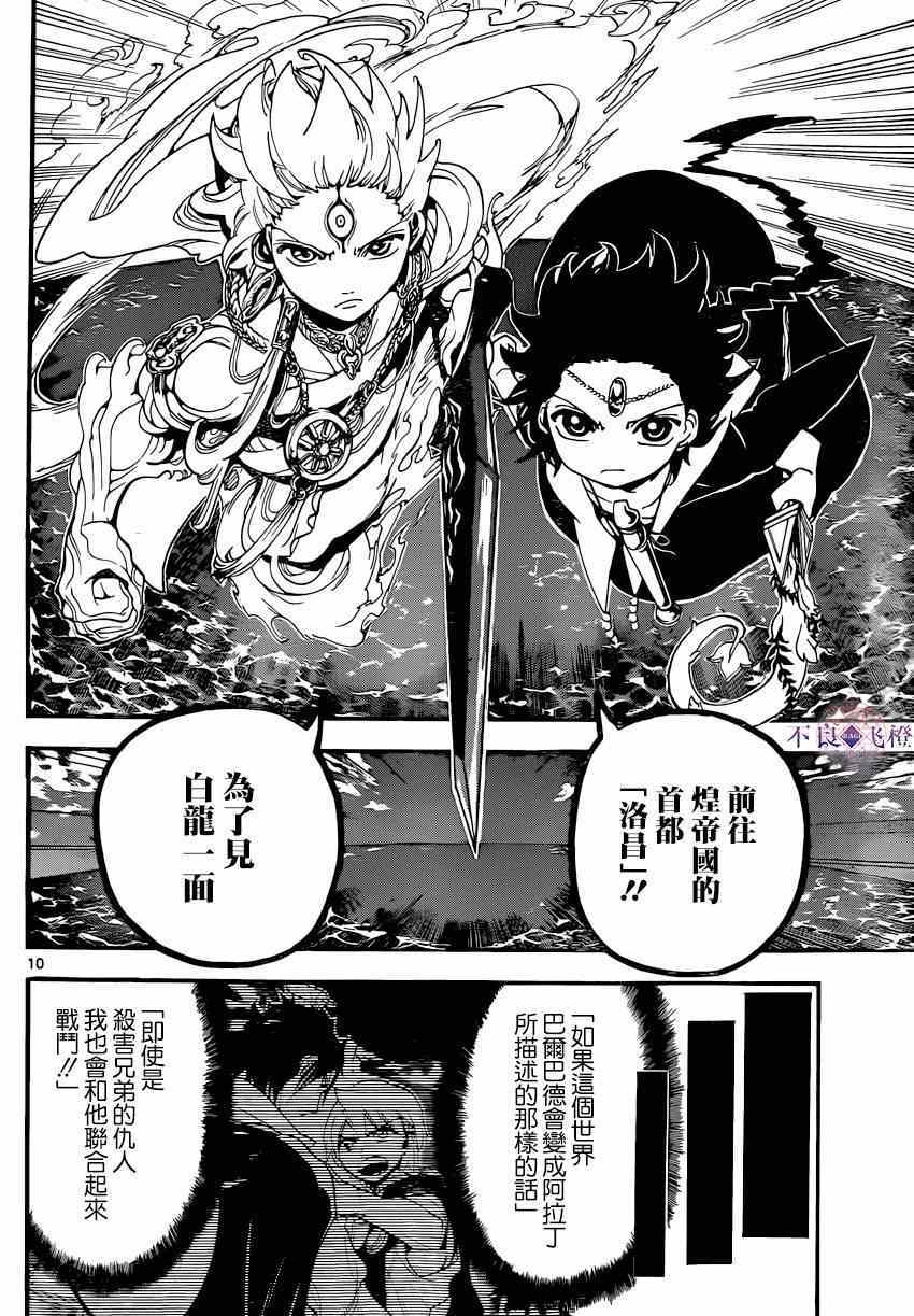 第251话9