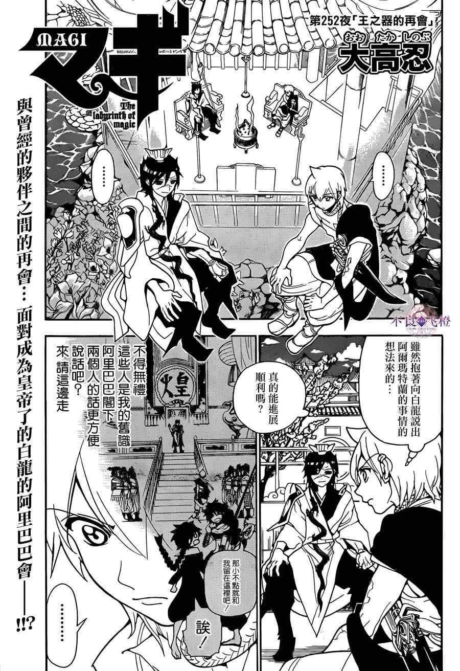 第252话0