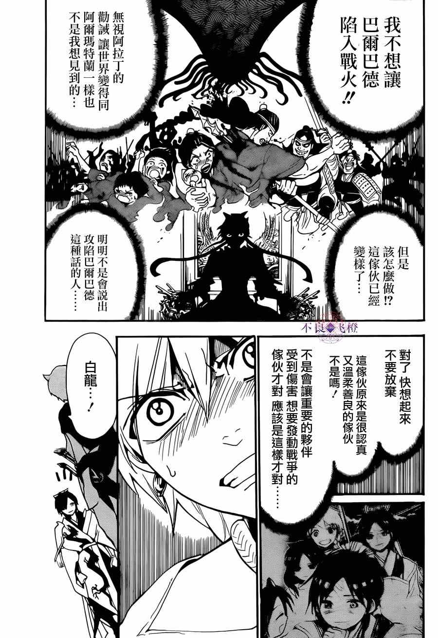 第252话10