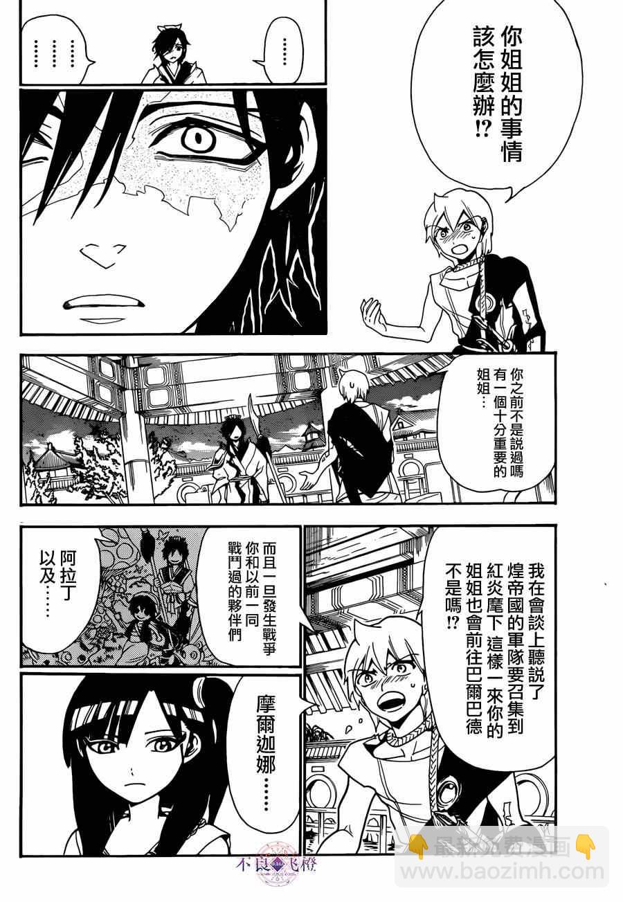 第252话11